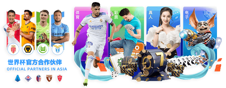 世界杯投注
